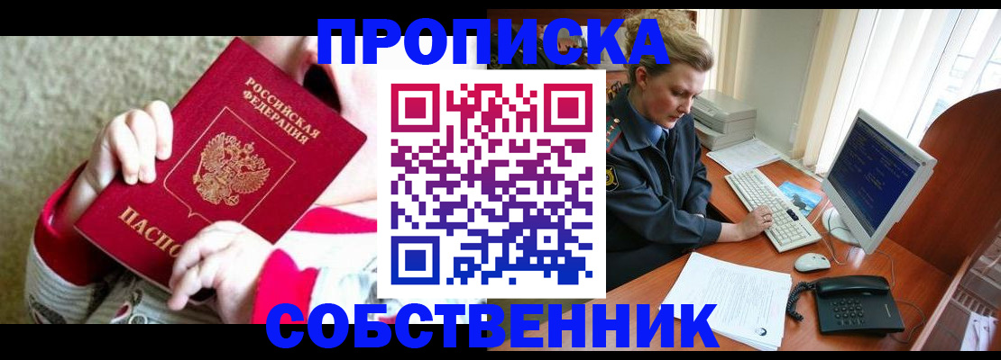 регистрация в Лосино-Петровском